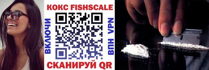 что такое   Дюртюли  Кокаин Fish Scale 