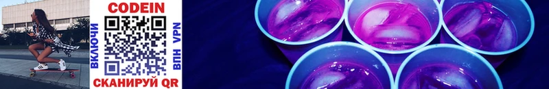 Codein напиток Lean (лин)  дарнет шоп  Дюртюли 