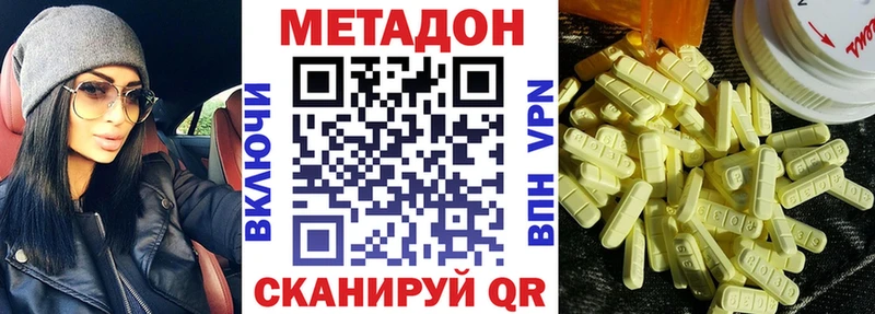 МЕТАДОН белоснежный  что такое наркотик  Дюртюли 